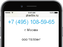 Телефонный номер +74951085965. Оператор - ООО "ТЕЛЛАН". Регион - г. Москва