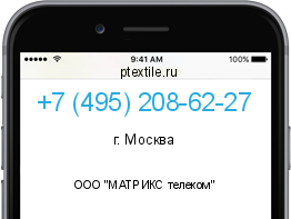 Телефонный номер +74952086227. Оператор - ООО "МАТРИКС телеком". Регион - г. Москва