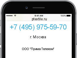 Телефонный номер +74959755970. Оператор - ООО "Прима Телеком". Регион - г. Москва