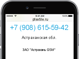 Телефонный номер +79086155942. Оператор - ЗАО "Астрахань GSM". Регион - Астраханская обл.