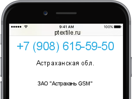 Телефонный номер +79086155950. Оператор - ЗАО "Астрахань GSM". Регион - Астраханская обл.