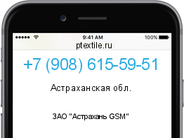 Телефонный номер +79086155951. Оператор - ЗАО "Астрахань GSM". Регион - Астраханская обл.