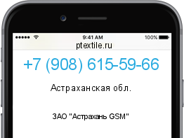 Телефонный номер +79086155966. Оператор - ЗАО "Астрахань GSM". Регион - Астраханская обл.