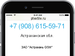 Телефонный номер +79086155971. Оператор - ЗАО "Астрахань GSM". Регион - Астраханская обл.