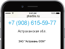 Телефонный номер +79086155977. Оператор - ЗАО "Астрахань GSM". Регион - Астраханская обл.