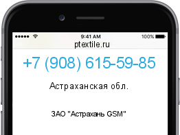 Телефонный номер +79086155985. Оператор - ЗАО "Астрахань GSM". Регион - Астраханская обл.