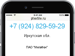Телефонный номер +79248295929. Оператор - ПАО "МегаФон". Регион - Иркутская обл.
