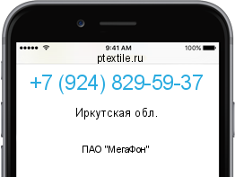 Телефонный номер +79248295937. Оператор - ПАО "МегаФон". Регион - Иркутская обл.