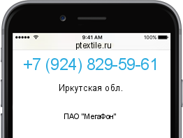 Телефонный номер +79248295961. Оператор - ПАО "МегаФон". Регион - Иркутская обл.