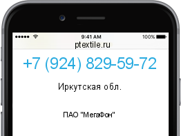Телефонный номер +79248295972. Оператор - ПАО "МегаФон". Регион - Иркутская обл.