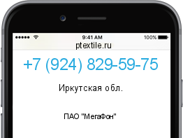 Телефонный номер +79248295975. Оператор - ПАО "МегаФон". Регион - Иркутская обл.