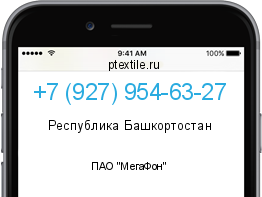Телефонный номер +79279546327. Оператор - ПАО "МегаФон". Регион - Республика Башкортостан