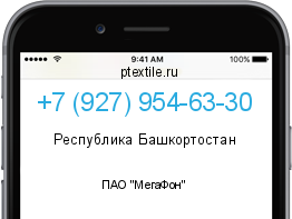 Телефонный номер +79279546330. Оператор - ПАО "МегаФон". Регион - Республика Башкортостан