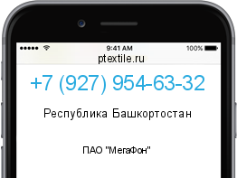 Телефонный номер +79279546332. Оператор - ПАО "МегаФон". Регион - Республика Башкортостан