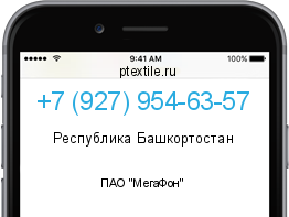 Телефонный номер +79279546357. Оператор - ПАО "МегаФон". Регион - Республика Башкортостан