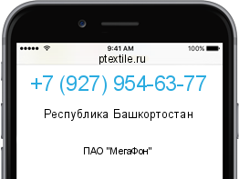Телефонный номер +79279546377. Оператор - ПАО "МегаФон". Регион - Республика Башкортостан