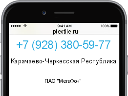 Телефонный номер +79283805977. Оператор - ПАО "МегаФон". Регион - Карачаево-Черкесская Республика