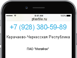 Телефонный номер +79283805989. Оператор - ПАО "МегаФон". Регион - Карачаево-Черкесская Республика