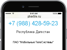 Телефонный номер +79884285923. Оператор - ПАО "Мобильные ТелеСистемы". Регион - Республика Дагестан