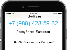 Телефонный номер +79884285932. Оператор - ПАО "Мобильные ТелеСистемы". Регион - Республика Дагестан