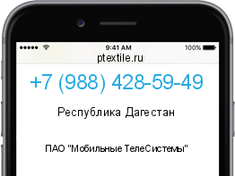 Телефонный номер +79884285949. Оператор - ПАО "Мобильные ТелеСистемы". Регион - Республика Дагестан