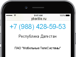 Телефонный номер +79884285953. Оператор - ПАО "Мобильные ТелеСистемы". Регион - Республика Дагестан