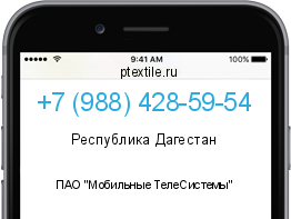 Телефонный номер +79884285954. Оператор - ПАО "Мобильные ТелеСистемы". Регион - Республика Дагестан