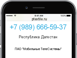 Телефонный номер +79896665937. Оператор - ПАО "Мобильные ТелеСистемы". Регион - Республика Дагестан