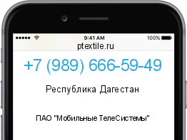 Телефонный номер +79896665949. Оператор - ПАО "Мобильные ТелеСистемы". Регион - Республика Дагестан