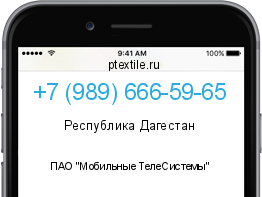 Телефонный номер +79896665965. Оператор - ПАО "Мобильные ТелеСистемы". Регион - Республика Дагестан