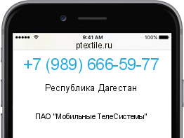 Телефонный номер +79896665977. Оператор - ПАО "Мобильные ТелеСистемы". Регион - Республика Дагестан
