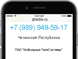 Телефонный номер +79899495917. Оператор - ПАО "Мобильные ТелеСистемы". Регион - Чеченская Республика