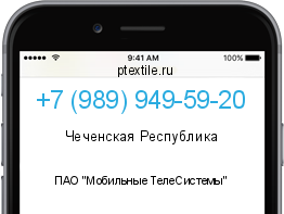 Телефонный номер +79899495920. Оператор - ПАО "Мобильные ТелеСистемы". Регион - Чеченская Республика