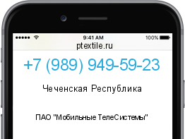 Телефонный номер +79899495923. Оператор - ПАО "Мобильные ТелеСистемы". Регион - Чеченская Республика