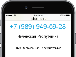 Телефонный номер +79899495928. Оператор - ПАО "Мобильные ТелеСистемы". Регион - Чеченская Республика