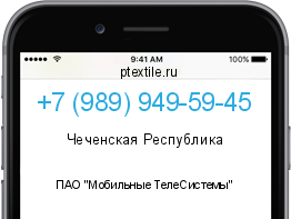 Телефонный номер +79899495945. Оператор - ПАО "Мобильные ТелеСистемы". Регион - Чеченская Республика