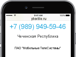 Телефонный номер +79899495946. Оператор - ПАО "Мобильные ТелеСистемы". Регион - Чеченская Республика