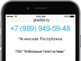 Телефонный номер +79899495948. Оператор - ПАО "Мобильные ТелеСистемы". Регион - Чеченская Республика