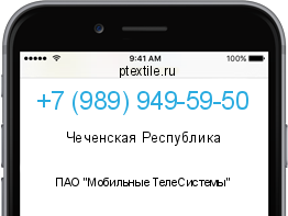 Телефонный номер +79899495950. Оператор - ПАО "Мобильные ТелеСистемы". Регион - Чеченская Республика