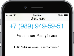 Телефонный номер +79899495951. Оператор - ПАО "Мобильные ТелеСистемы". Регион - Чеченская Республика