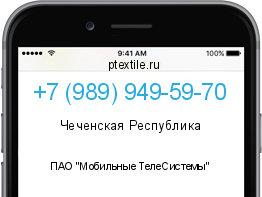 Телефонный номер +79899495970. Оператор - ПАО "Мобильные ТелеСистемы". Регион - Чеченская Республика