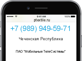Телефонный номер +79899495971. Оператор - ПАО "Мобильные ТелеСистемы". Регион - Чеченская Республика