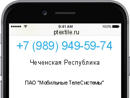 Телефонный номер +79899495974. Оператор - ПАО "Мобильные ТелеСистемы". Регион - Чеченская Республика